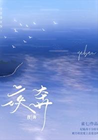 沸雪by雀七阅读