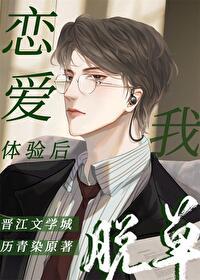 恋爱体验服务