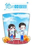 他的小奶猫无错版