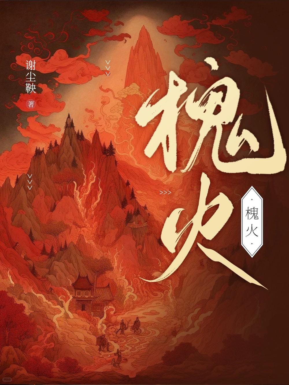 寒烟微凉
