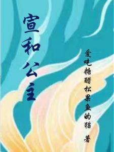 宣太后嫁给义渠君吗