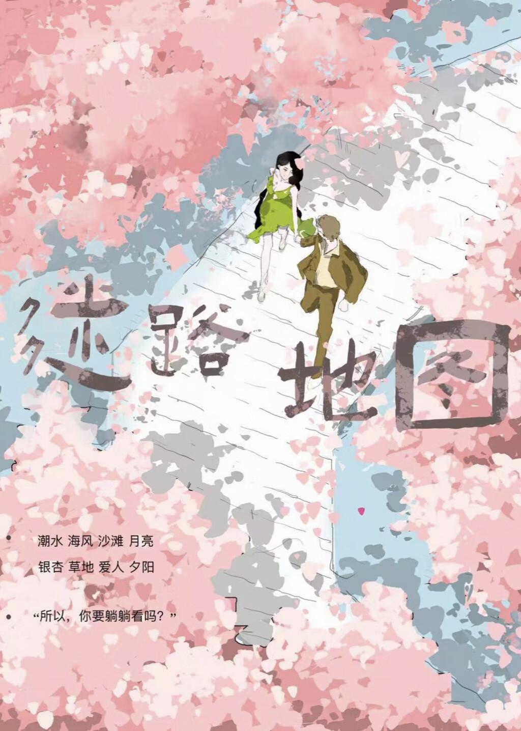 迷路的图片长什么样子