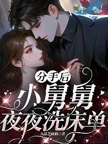 第三章小舅舅