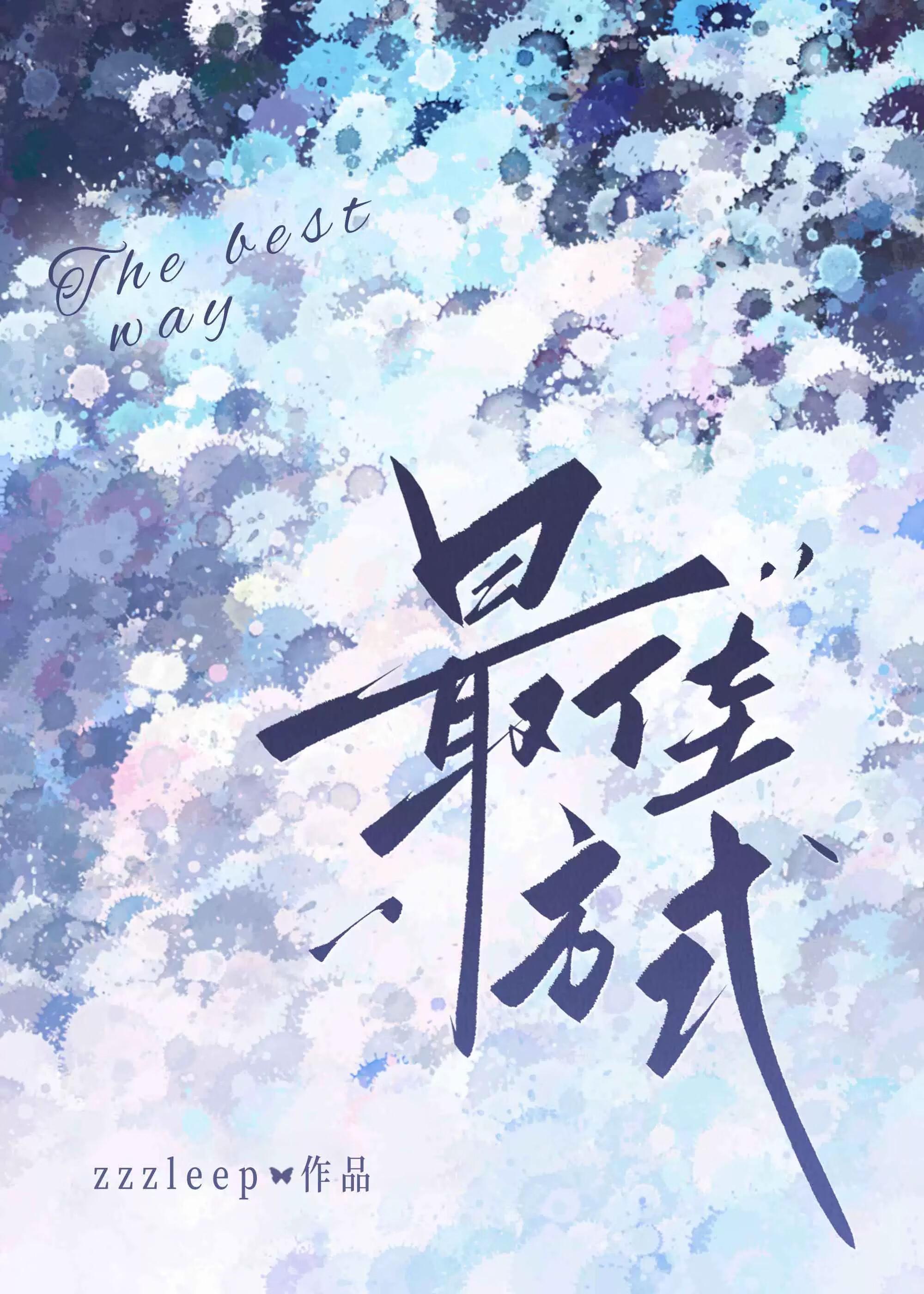 没人比我更懂升级