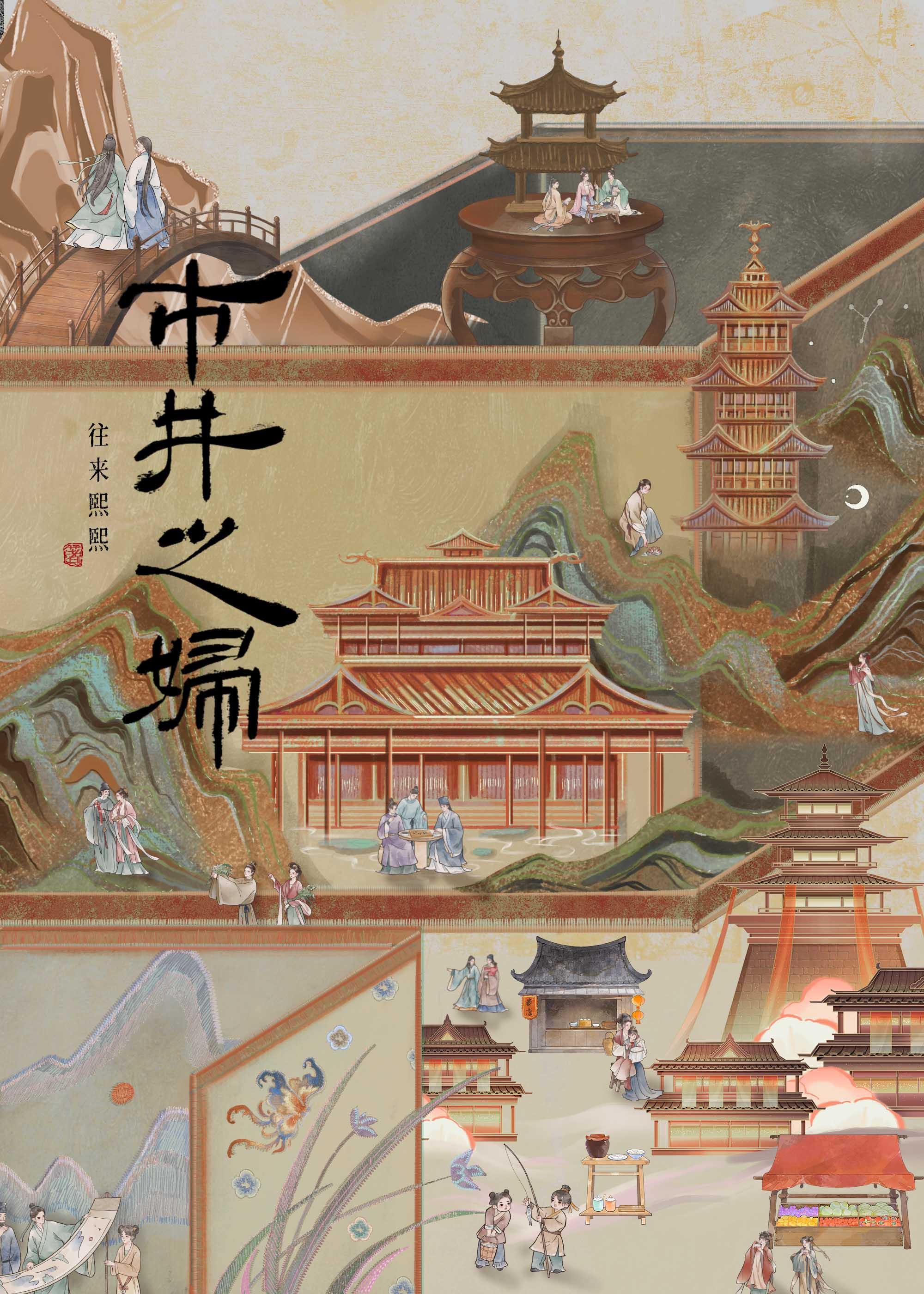 市井夫人什么意思