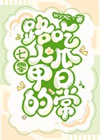 穿越七零路人甲怎么办