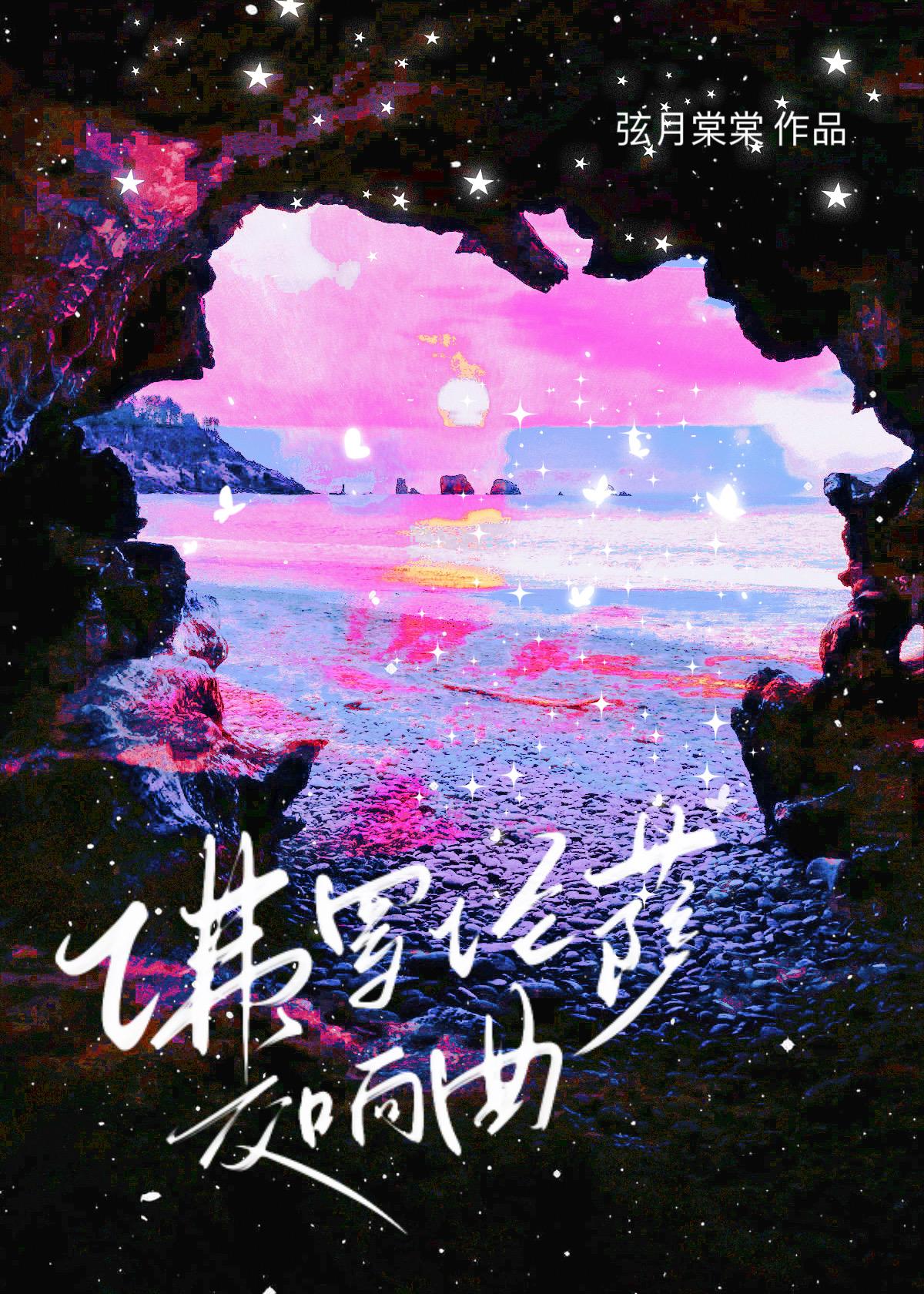 佛罗伦萨交响曲by箫玺