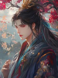 玄剑是谁