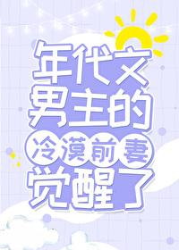 男主年代文