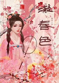 高岭之花不可摘