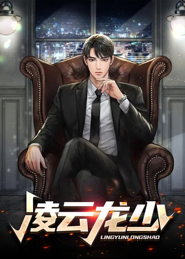 凌云原名