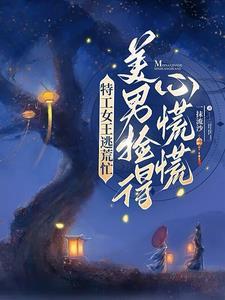 穿越逃荒