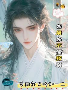 女扮男装穿越修仙
