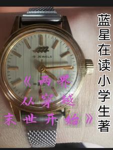 末世之两界穿梭