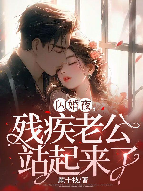 闪婚妻子是哑巴