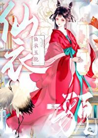 换装系统让我假扮仙女笔趣阁