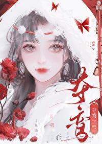 译制片美凤夺鸾