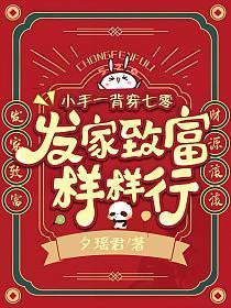 小手背后下一句是什么