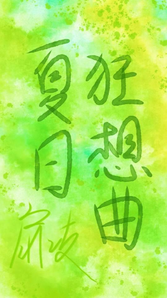夏日狂想曲作业免做证用法