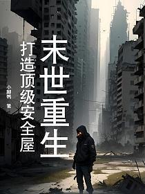 避难所无限升级