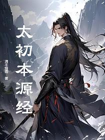 太初资本