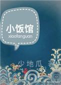 小饭馆吃饭图片真实