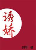 侯爷总以为我要出墙