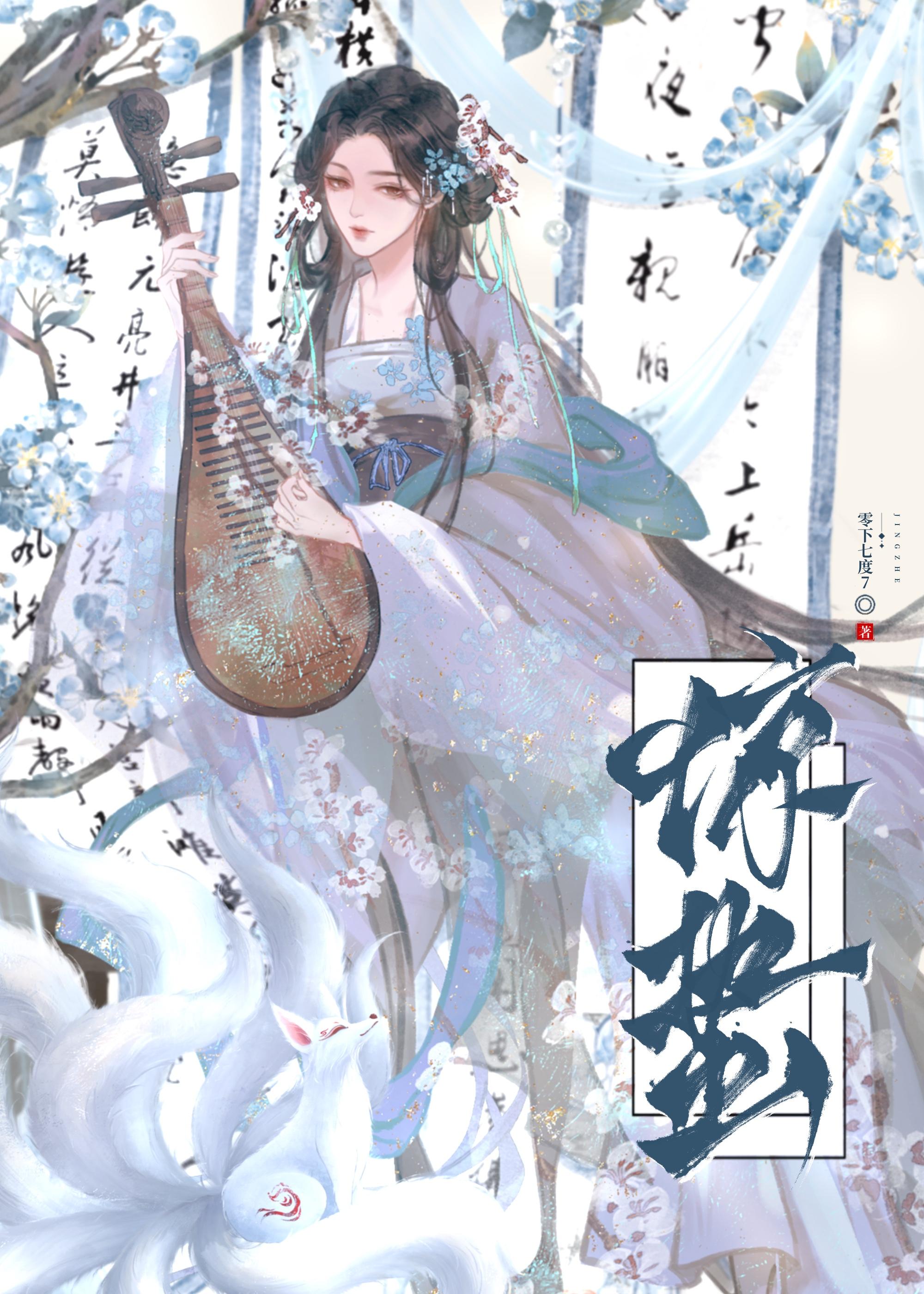 帝姬下嫁