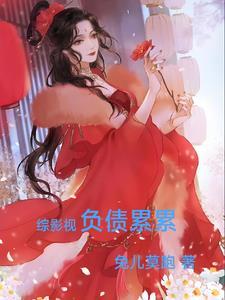 综影视包含