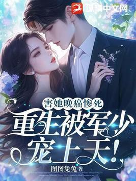 军少爆宠傲娇妻