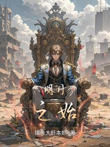 明日之日 官方版