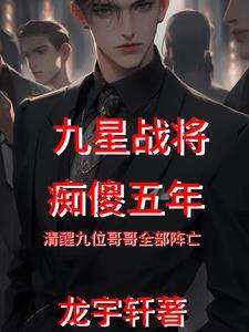 全文阅读战神