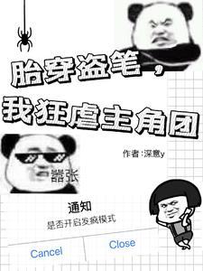 盗墓吴家少爷