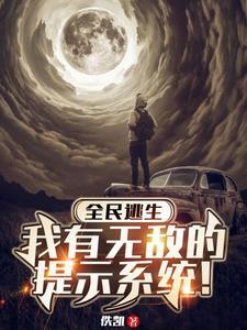 全民求生之万倍奖励