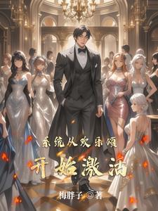 从欢乐颂开始签到免费阅读