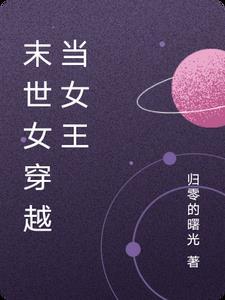 末世女王穿越去抗日