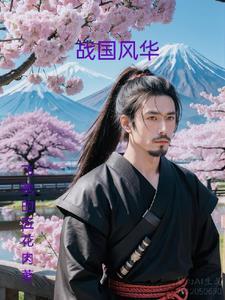信长之野望12武勇