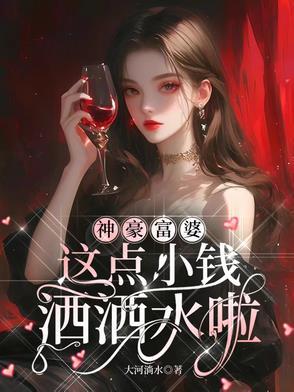富婆の豪宅