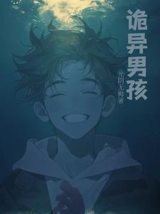 诡异男图片