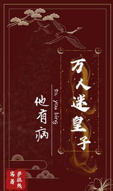 穿成疯批反派的白月光