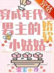 穿成年代文小姑子小小的晓全文免费