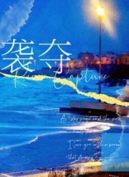 什么是河流袭夺