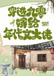 穿回九零全家上岗前