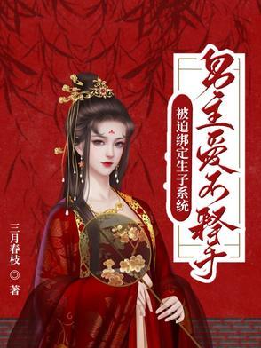 被迫绑定穷鬼系统快穿