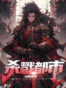 永夜余烬人物关系图