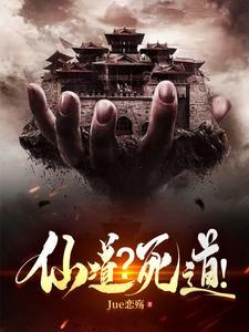 仙子被上
