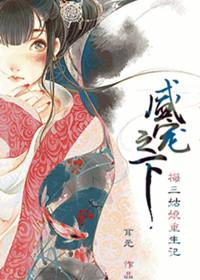 盛宠之下岳凌
