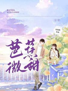 芭蕉是甜的吗