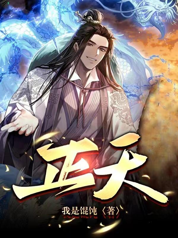 正天丸是热性还是凉性
