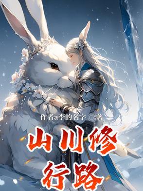 我的都市修行路
